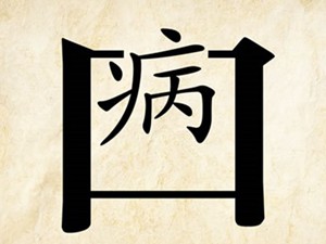 秋季飲食把住“病從口入”關 食療應“燥則潤之”
