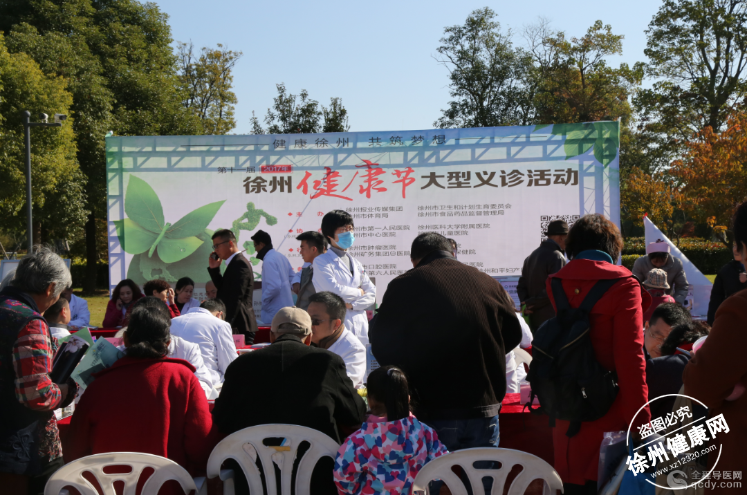 第11屆徐州健康節隆重舉行 義診科普助力健康徐州