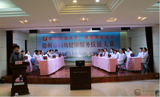 徐州市婦幼健康服務技能競賽圓滿結束 保障母嬰安全