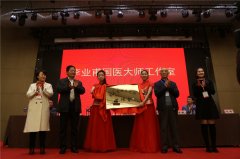 淮海經濟區首個推拿“國醫大師工作室”落戶徐州市中醫院