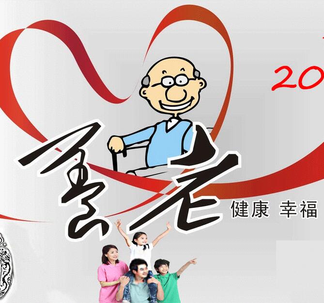 徐州市出臺《關于加快推進養老服務業發展的實施方案》