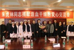 暖心！徐州兩名小伙將同日捐獻(xiàn)造血干細(xì)胞