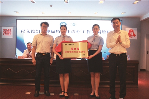 程文俊婦科腫瘤精準(zhǔn)化診療工作站落戶徐州市腫瘤醫(yī)院