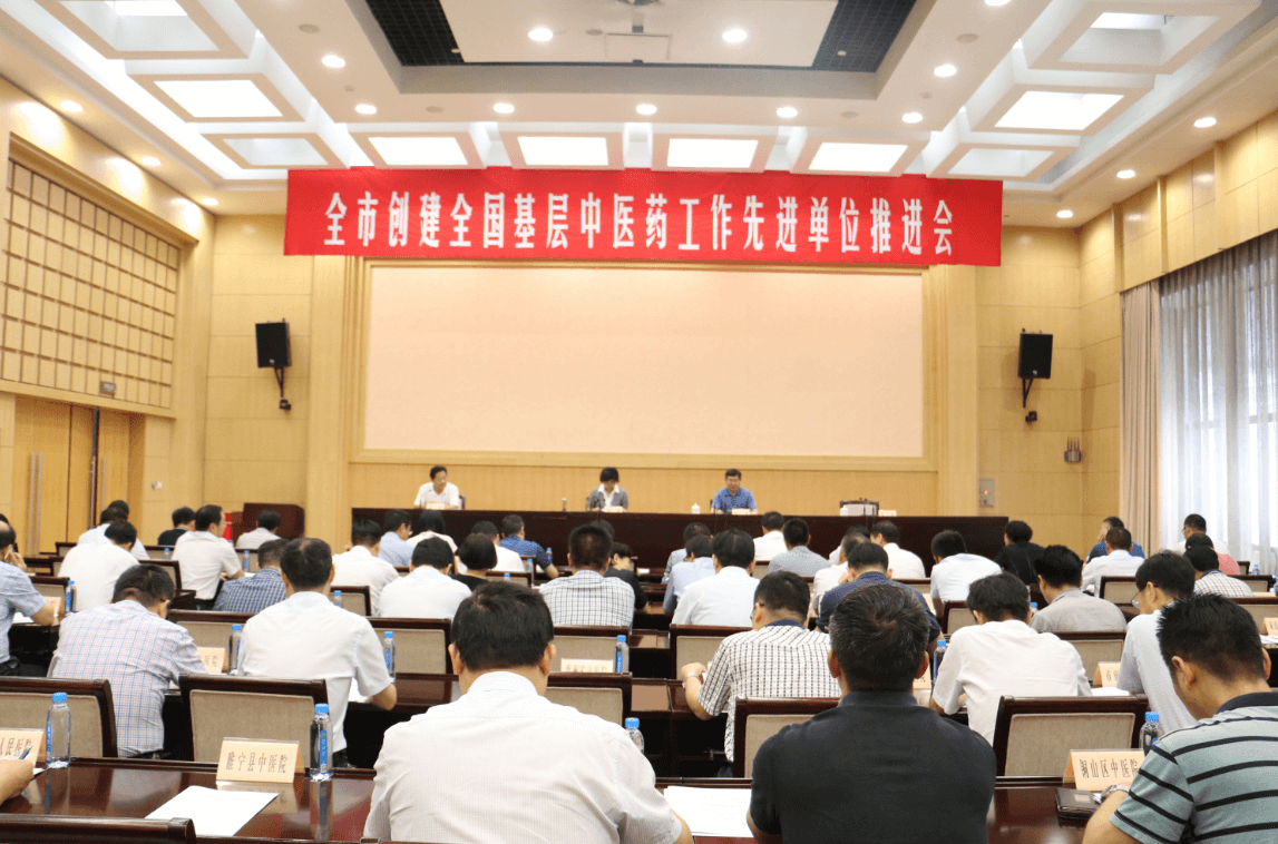 徐州召開創建全國基層中醫藥工作先進單位推進會 副市長李燕作重要講話