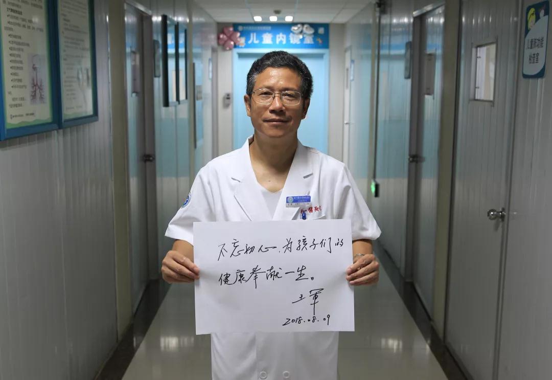 行醫濟世 為孩子們的健康奉獻一生——江蘇省“百名醫德之星”王軍