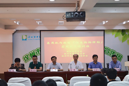 徐州市中醫(yī)院成功舉辦首期“醫(yī)用肌貼實用技術(shù)培訓(xùn)班”