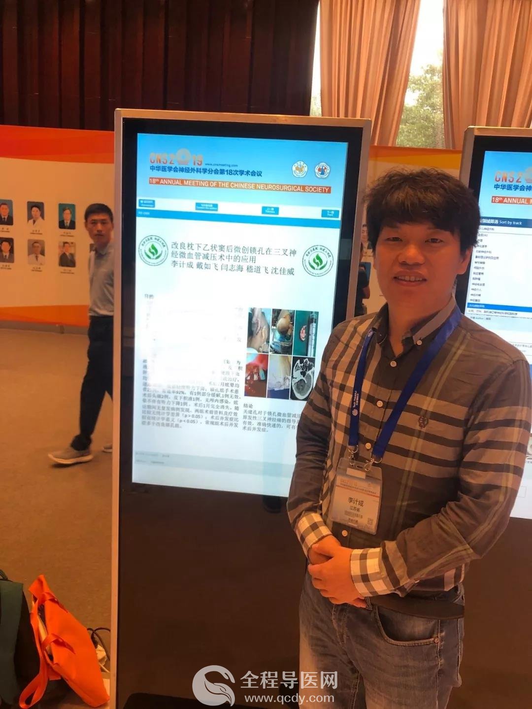 徐礦總醫院神經外科李計成：三叉神經痛表現疑似牙疼，不要誤診