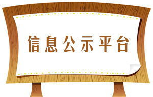 徐州市衛生監督所開通民營醫療機構信息公示平臺