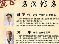 徐州腫瘤醫(yī)院名醫(yī)館：10月份專家安排表出爐