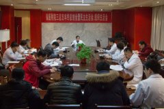 徐醫附院三總支召開2017年度總支、支部總結會議暨民主生活會、組織生活會