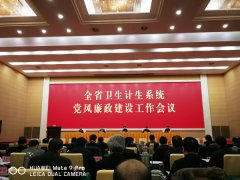 徐醫附院與省衛計委簽訂2018年黨風廉政建設和作風建設責任書