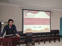 徐醫附院常務副院長顧玉明為四總支三支部黨員作十九大精神宣講