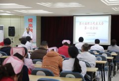 徐州市婦幼保健院第六屆職工代表大會(huì)第一次會(huì)議