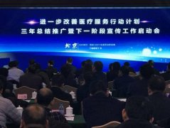 徐州市中醫院喜獲2017年度改善醫療服務示范醫院等三項國家級獎項