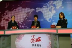 徐州民營醫療單位誠信名單公布：9家誠信單位、25家守信單位；6家“黃牌”