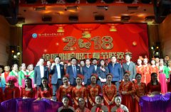 2018職工春節(jié)聯(lián)歡會隆重舉行 共慶新年