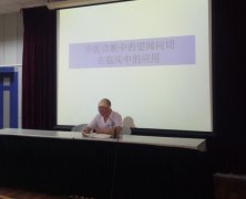 徐醫附三院舉辦業務學術講座普及中醫診斷在臨床的綜合應用