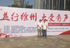 徐醫附三院參加“益行徐州 大愛有聲——健康公益社區行”義診