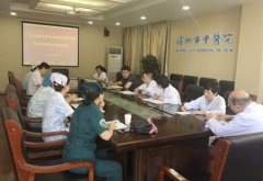 徐州市中醫院門診部召開改善醫療服務創新舉措會議
