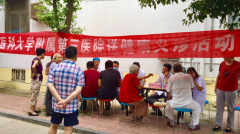徐州醫科大學第三附屬醫院到鐵路民祥園小區為群眾進行義診咨詢活動