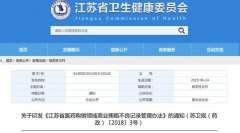 醫療反腐再度升級 醫藥購銷商業賄賂將被重罰