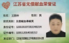 徐州一萬(wàn)余人有《無(wú)償獻(xiàn)血榮譽(yù)證》可以免費(fèi)乘地鐵