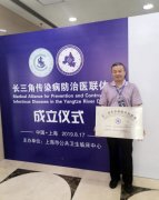 徐州市傳染病醫(yī)院成為長(zhǎng)三角傳染病防治醫(yī)聯(lián)體成員單位