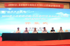 第二屆淮海經(jīng)濟(jì)區(qū)病案首頁(yè)與三級(jí)公立醫(yī)院績(jī)效考核培訓(xùn)班在徐州舉辦