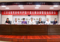 江蘇省眼耳鼻喉科護理個案大賽暨現場觀摩會在第一醫院舉行