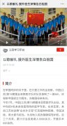 學習強國推薦丨中國(江蘇)第十五期援圭亞那醫(yī)療隊員用歌聲祝福祖國