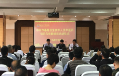 徐州舉辦基層衛(wèi)生技術(shù)人員中醫(yī)藥知識(shí)與技能培訓(xùn)啟動(dòng)儀式