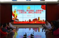 徐州血液中心召開無償獻血志愿者隊伍建設調研工作座談會