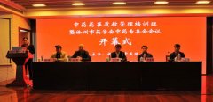 徐州市中醫院成功舉辦中藥藥事質控管理培訓班