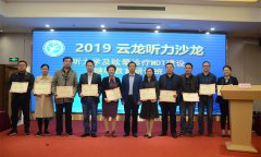徐州市聽(tīng)力學(xué)會(huì)成立　耳鼻喉專家喬月華教授任理事長(zhǎng)