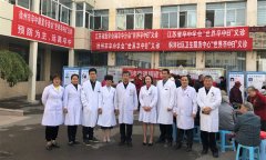 徐醫附院與徐州市卒中學會聯合開展世界卒中日義診活動