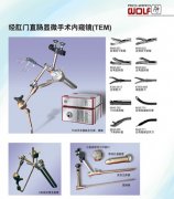徐醫(yī)附院胃腸外科開展TEM新技術(shù)造福直腸腫瘤患者