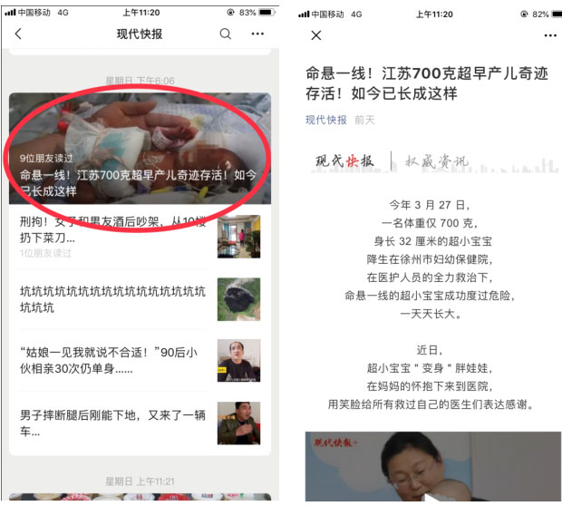 徐州婦幼保健院成功救治700克“掌中寶”引媒體爭相報道