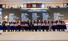 徐醫附院泌尿外科榮獲中國泌尿腫瘤MDT 100佳