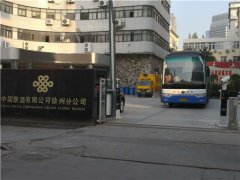 徐州市血液中心與中國聯通徐州分公司聯合開展無償獻血活動