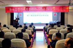 徐州市腫瘤醫院舉辦第一期泌尿外科學術論壇