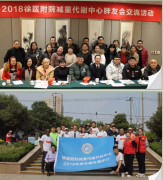 徐醫(yī)附院胖友交流會：減重術后胖友現(xiàn)身傳授“瘦身秘籍”，還不快報名參加