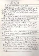 年近九旬病患拿著放大鏡寫下這封476個字的“感謝信”