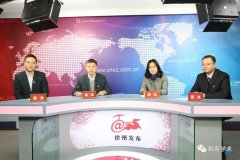 為民服務解難題--徐州衛健委2020年首場新聞發布會出實招