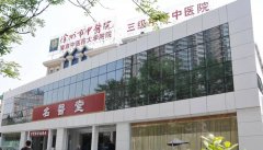 徐州市中醫(yī)院名醫(yī)堂:國家、省市院級名中醫(yī)為您的健康保駕護航!