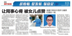 徐州市中心醫院魏翠榮獲“2020中華護理學會杰出護理工作者”稱號