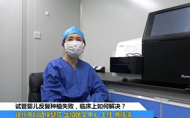 試管嬰兒反復(fù)種植失敗，臨床上如何解決？