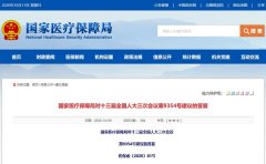 國家醫保局：新冠肺炎疫苗費用較高，無法納入醫保全額報銷