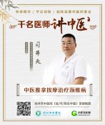 徐州市中醫院推拿科司井夫：打造特色推拿“中醫藥名片”