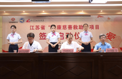 江蘇省婦康慈善救助項目落戶徐州市婦幼保健院 造福盆底疾病患者