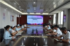 徐州市血液中心召開(kāi)2021年度醫(yī)用耗材備案采購(gòu)評(píng)審會(huì)